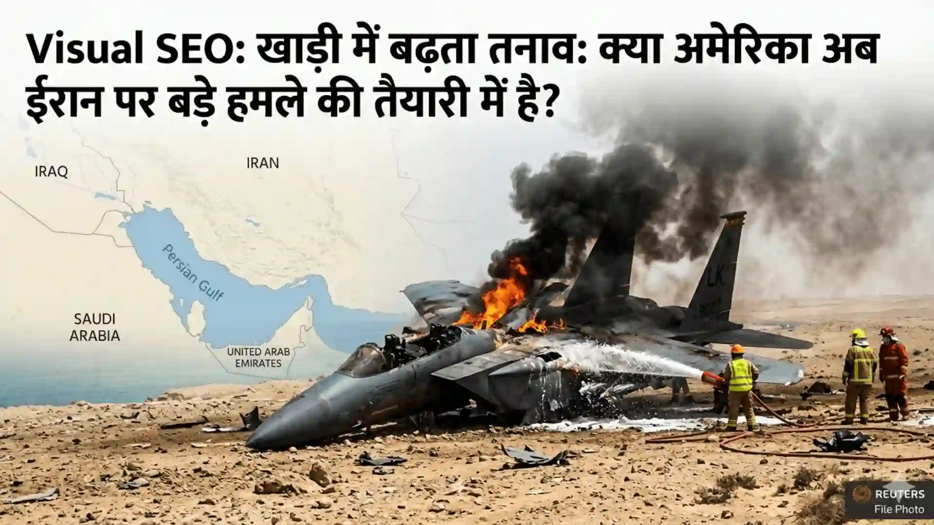 US Iran War News Latest Fighter Jet Crash Scene