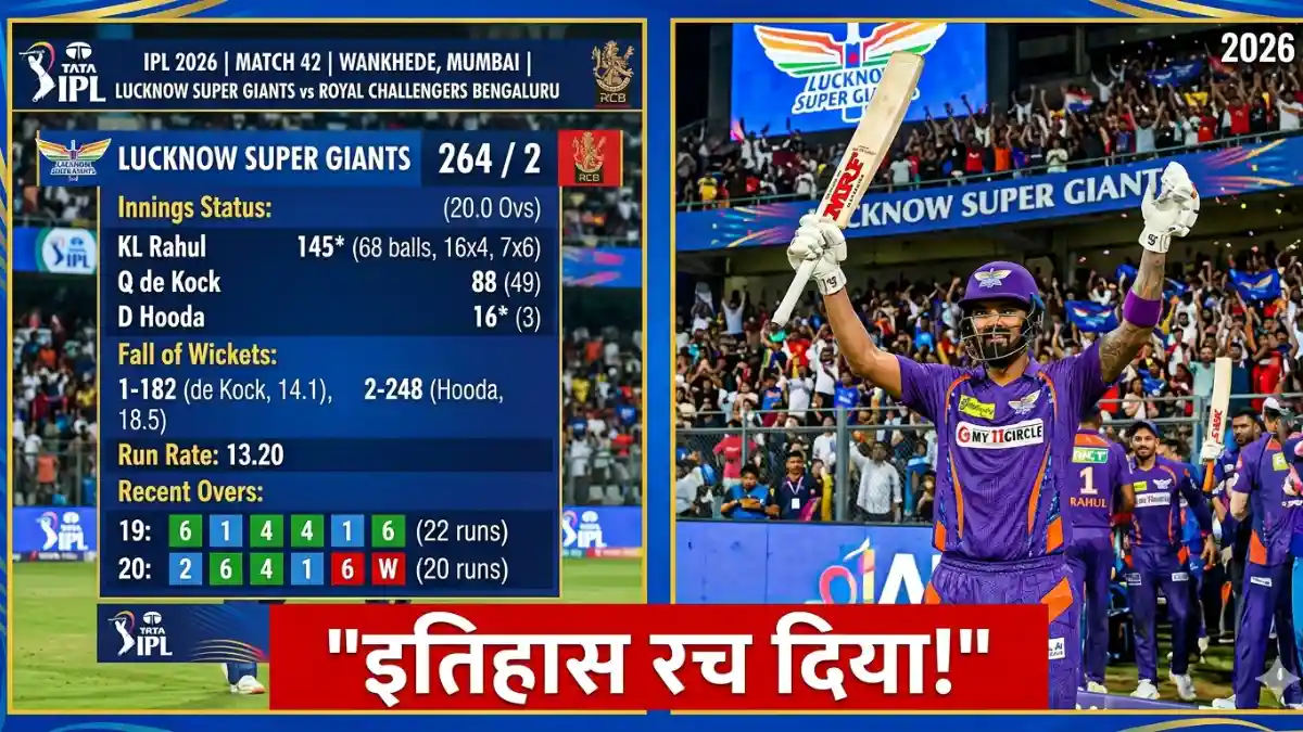 KL Rahul IPL 152 Score: केएल राहुल का ऐतिहासिक शतक, दिल्ली ने बनाया 264 का विशाल स्कोर