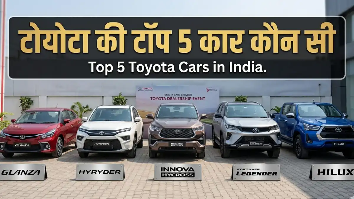 A line up of best selling Toyota cars in India showcasing टोयोटा की टॉप 5 कार कौन सी.