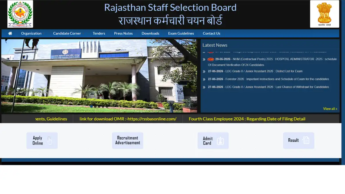 REET Mains Result 2026 (Level 1): राजस्थान शिक्षक भर्ती का परिणाम घोषित, मेरिट लिस्ट और कट-ऑफ (Cut-off) यहाँ देखें! Credit photo: rssb.rajasthan.gov.in