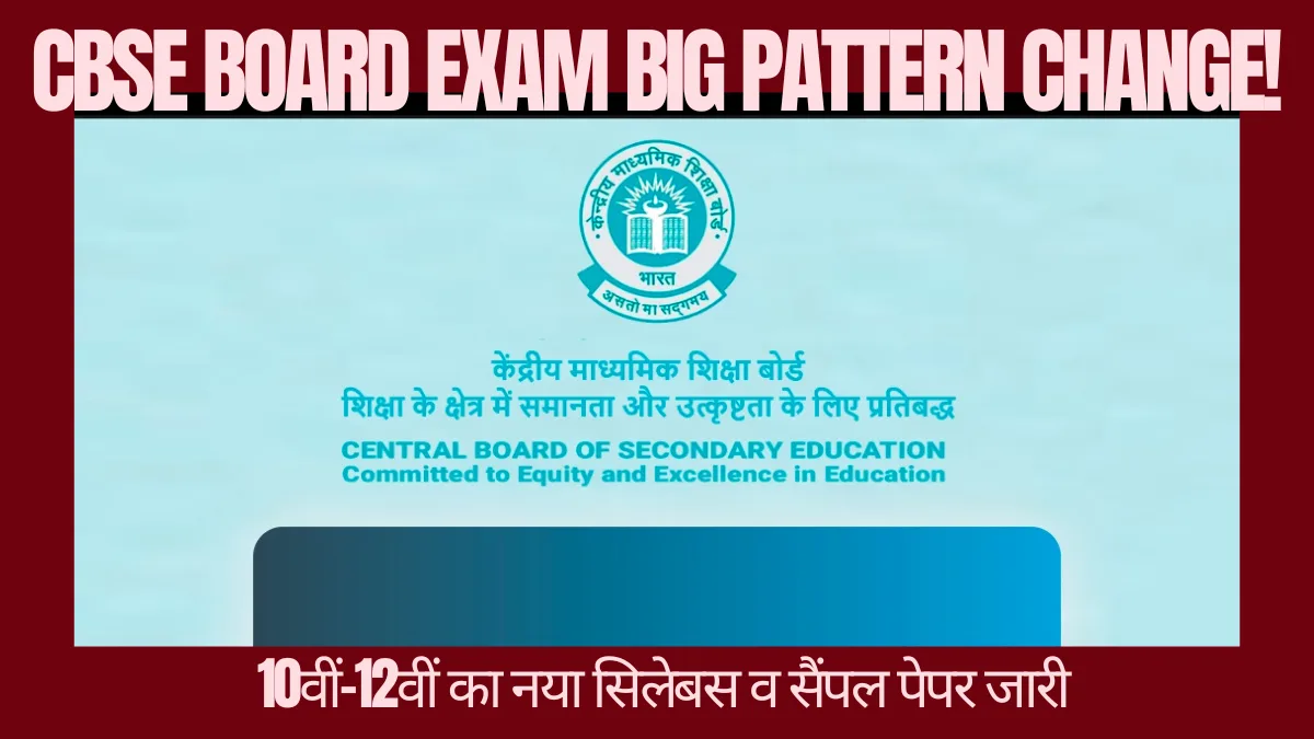 CBSE Board Exam 2027 Sample Paper Syllabus Update