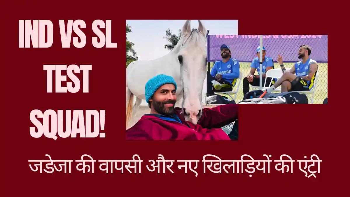 India vs Sri Lanka Test Series 2026 Squad Announcement