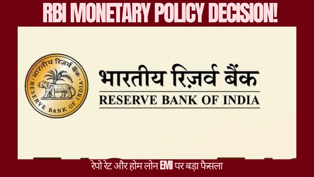🏦 RBI Monetary Policy Committee Repo Rate Update: आरबीआई मौद्रिक नीति की समीक्षा! जानिए रेपो रेट, बैंक लोन EMI और देश की जीडीपी पर बड़ा अपडेट RBI Monetary Policy Committee Repo Rate Update