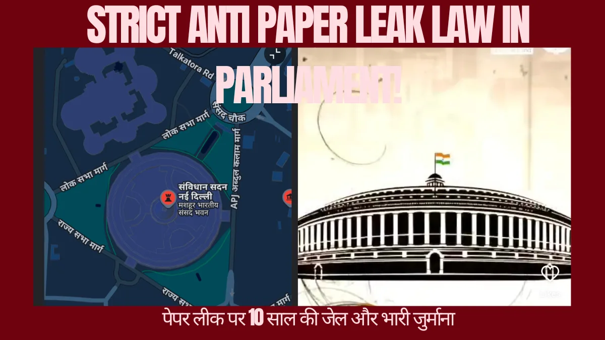 Monsoon Session Anti Paper Leak Bill Update