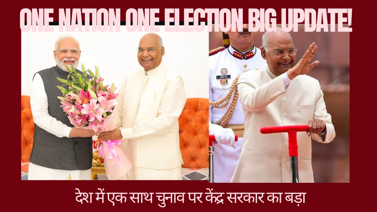 One Nation One Election Bill Cabinet Approval Update