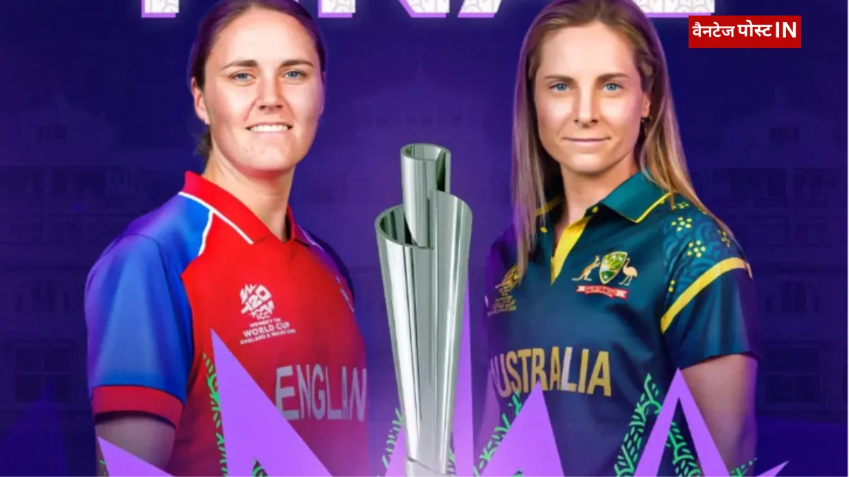 ICC महिला T20 विश्व कप 2026 फाइनल कब, कहां और कैसे देखें? इंग्लैंड और ऑस्ट्रेलिया के बीच होगी खिताबी भिड़ंत फोटो क्रेडिट: @icc
