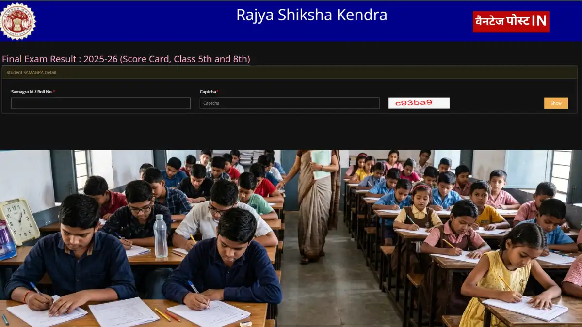 MP Board 5th 8th Result 2026 Link: मध्य प्रदेश 5वीं-8वीं सप्लीमेंट्री रिजल्ट लिंक rskmp.in पर एक्टिवेट, डायरेक्ट यहां करें चेक MP Board 5th 8th Result 2026 Link: मध्य प्रदेश 5वीं-8वीं सप्लीमेंट्री रिजल्ट लिंक rskmp.in पर एक्टिवेट, डायरेक्ट यहां करें चेक