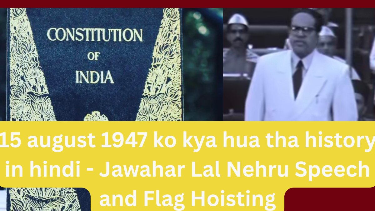 15 august 1947 ko kya hua tha history in hindi - Jawahar Lal Nehru Speech and Flag Hoisting