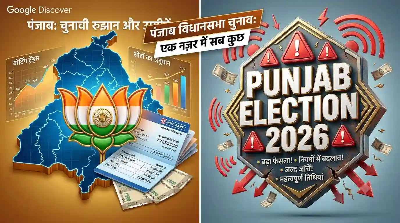 Punjab Assembly Elections 2026 BJP to contest all 117 seats Patiala meeting