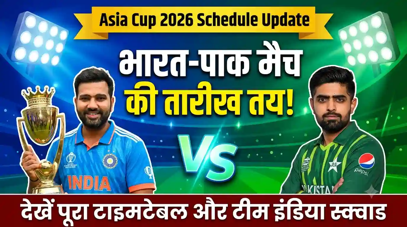 Asia Cup 2026 Schedule India vs Pakistan Match