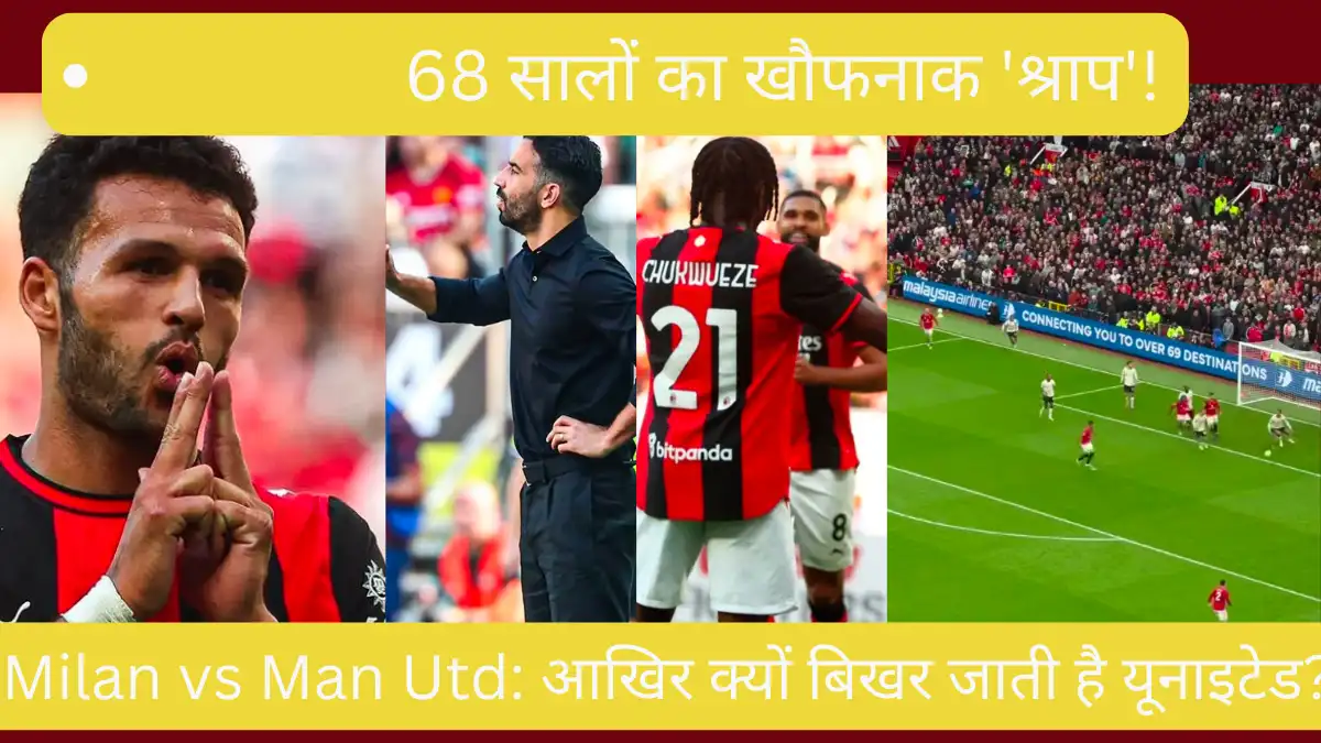AC Milan vs Manchester United secret rivalry curse and head to head history