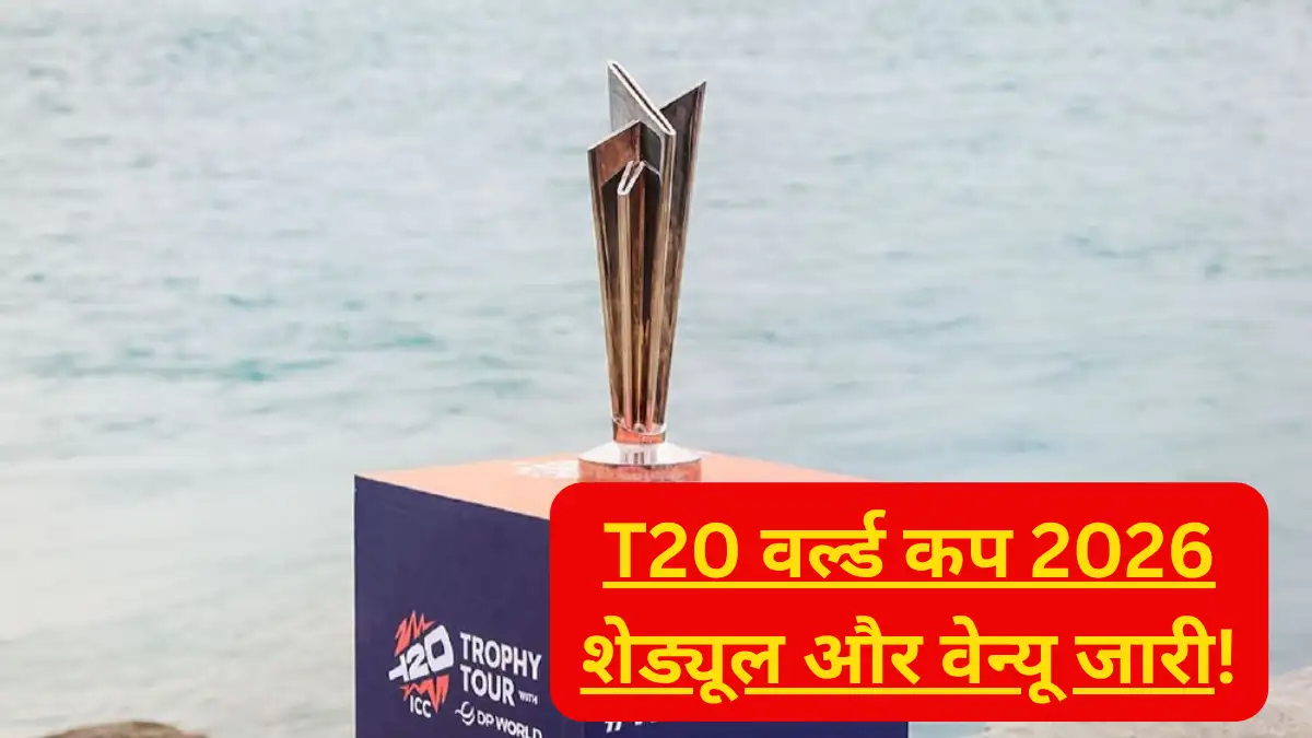 T20 World Cup 2026 schedule venues teams update India vs Sri Lanka