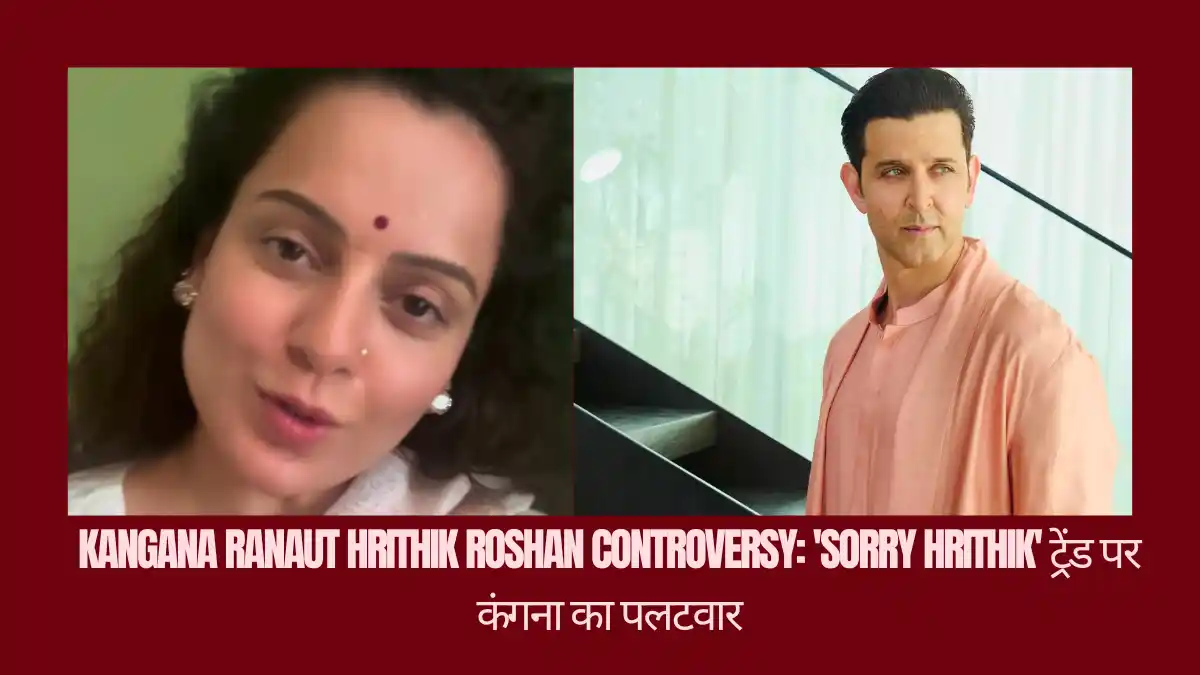 Kangana Ranaut Hrithik Roshan Controversy - Saba Azad and Hrithik Roshan