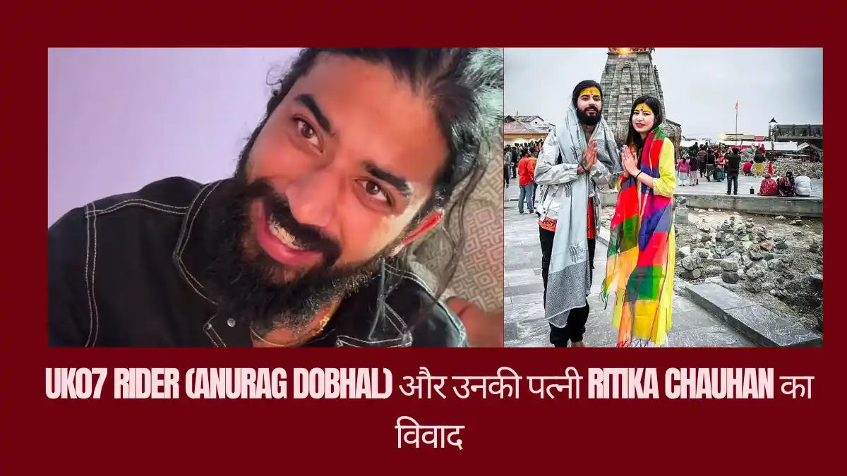 UK07 Rider vs Ritika Chauhan: '5 महीने की प्रेग्नेंट थी और तुम बदला ले रहे थे' — अनुराग डोभाल और उनकी पत्नी के बीच छिड़ी जंग का पूरा सच UK07 Rider controversy - Anurag Dobhal and wife Ritika Chauhan