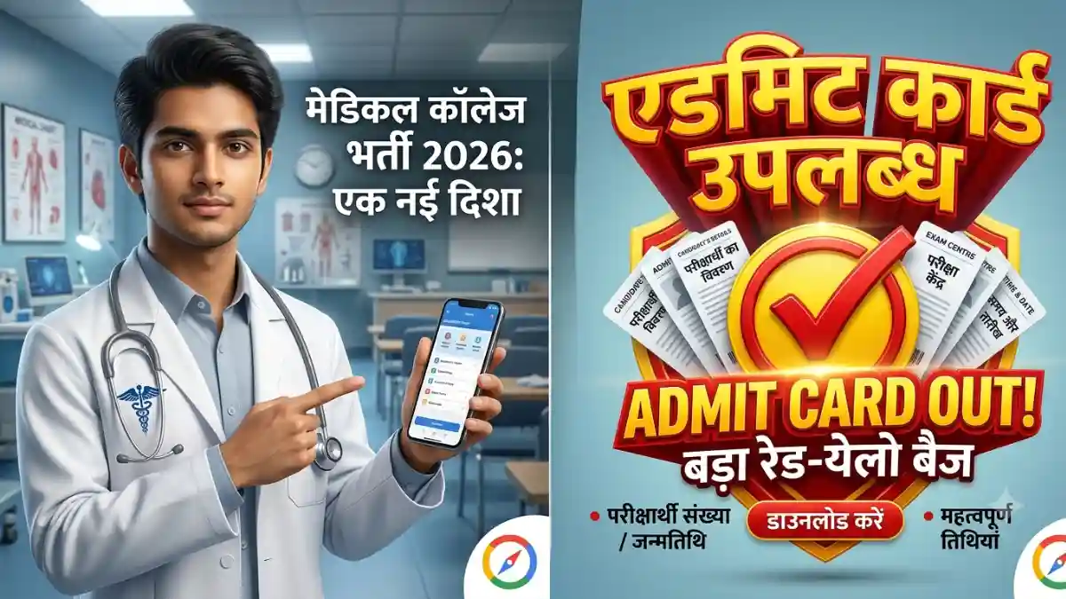 NEET PG Admit Card: नीट पीजी का एडमिट कार्ड जारी, देखें डायरेक्ट लिंक NEET PG Admit Card 2026 direct link download natboard edu in 24 August 2026