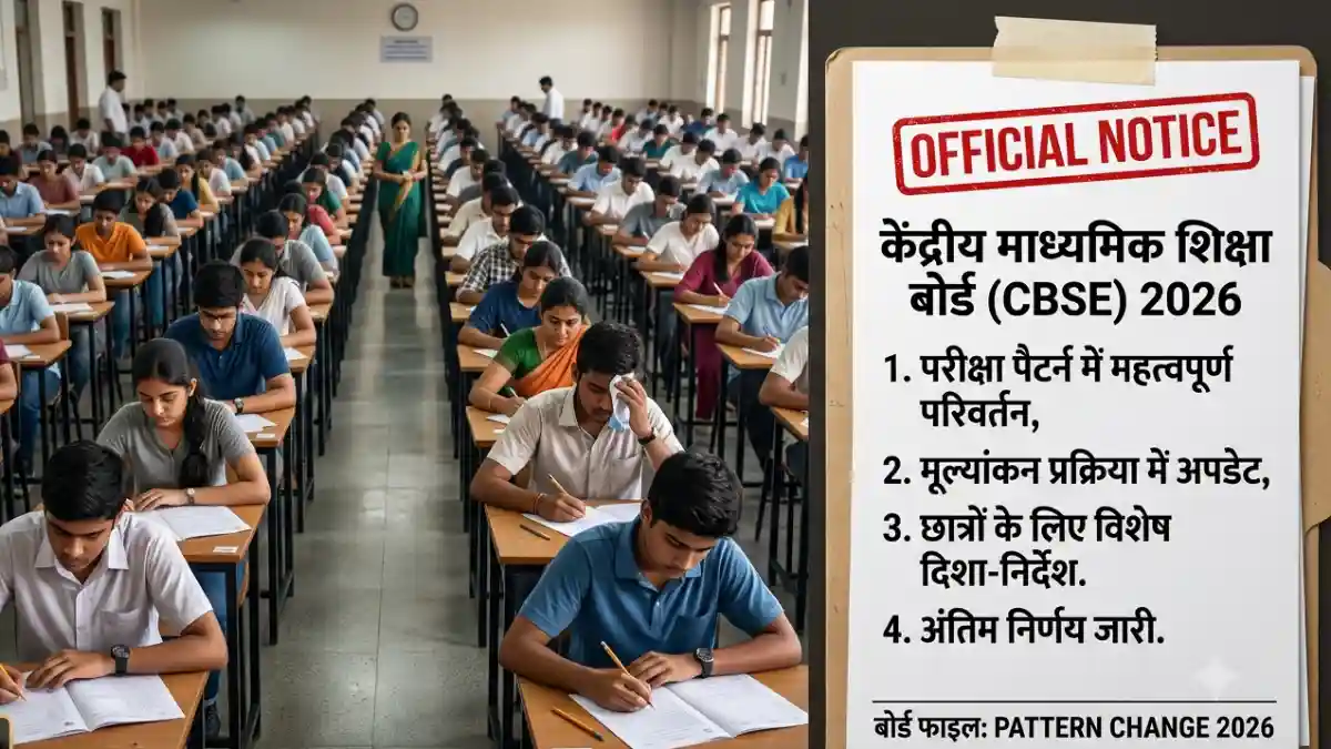 Pariksha 2026-27: शिक्षा बोर्ड का बड़ा फैसला, परीक्षा पैटर्न में हुआ बदलाव Students writing board pariksha in examination hall new update
