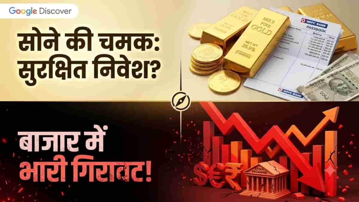 Gold Price Today: सोने की कीमतों में बड़ी गिरावट, जानें आज का भाव Gold price today rate drop 24k and 22k gold biscuits graph