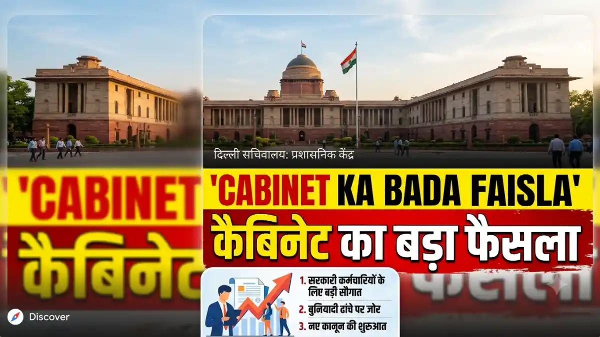 Delhi Cabinet Meeting Decisions Chief Minister press conference 24 August 2026