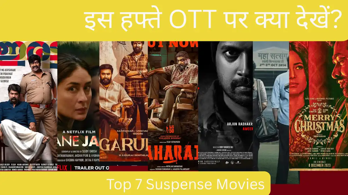 इस हफ्ते ओटीटी पर क्या देखें