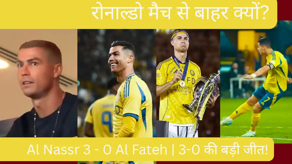 Why Ronaldo Missed Al Nassr vs Al Fateh Match Why Ronaldo Missed Al Nassr vs Al Fateh Match 3-0 Win Analysis