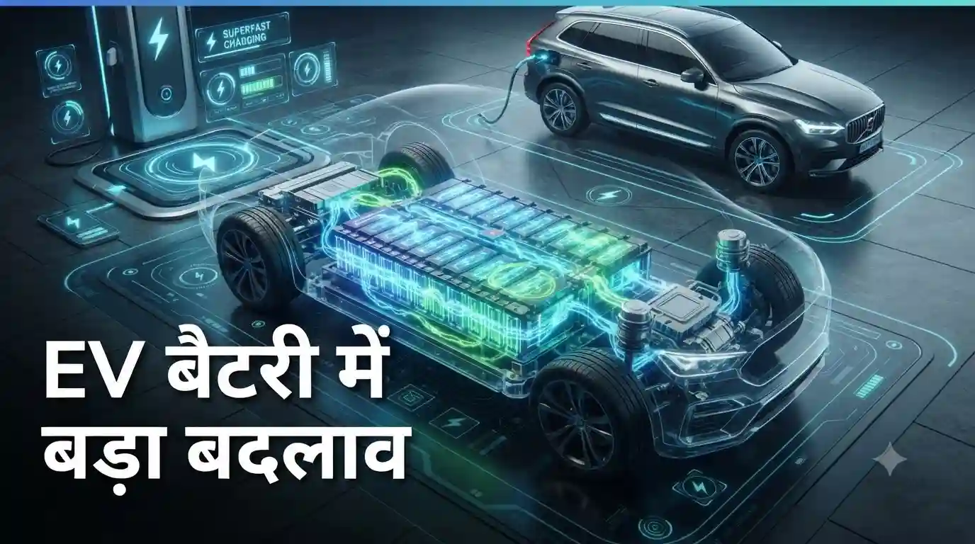 EV Battery Revolution: सॉलिड-स्टेट बैटरी तकनीक में बड़ा बदलाव, जानिए इलेक्ट्रिक व्हीकल पर असर Solid State Battery EV