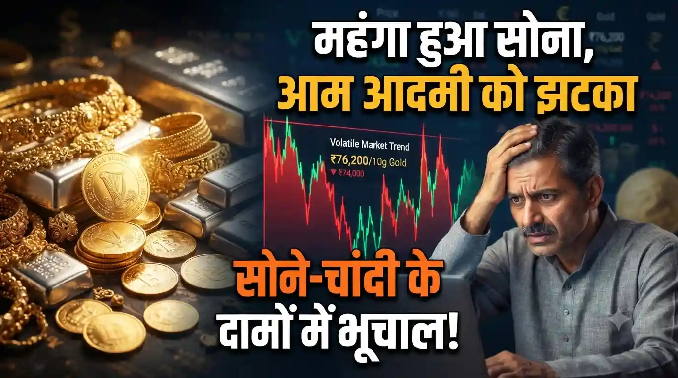 Gold and silver price hike shock in India market news