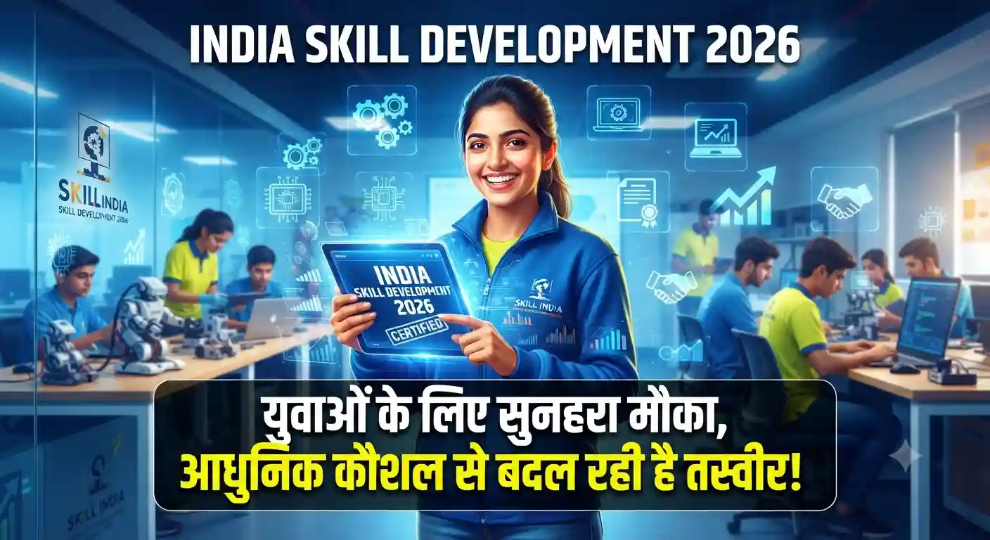 India Skill Development Schemes 2026