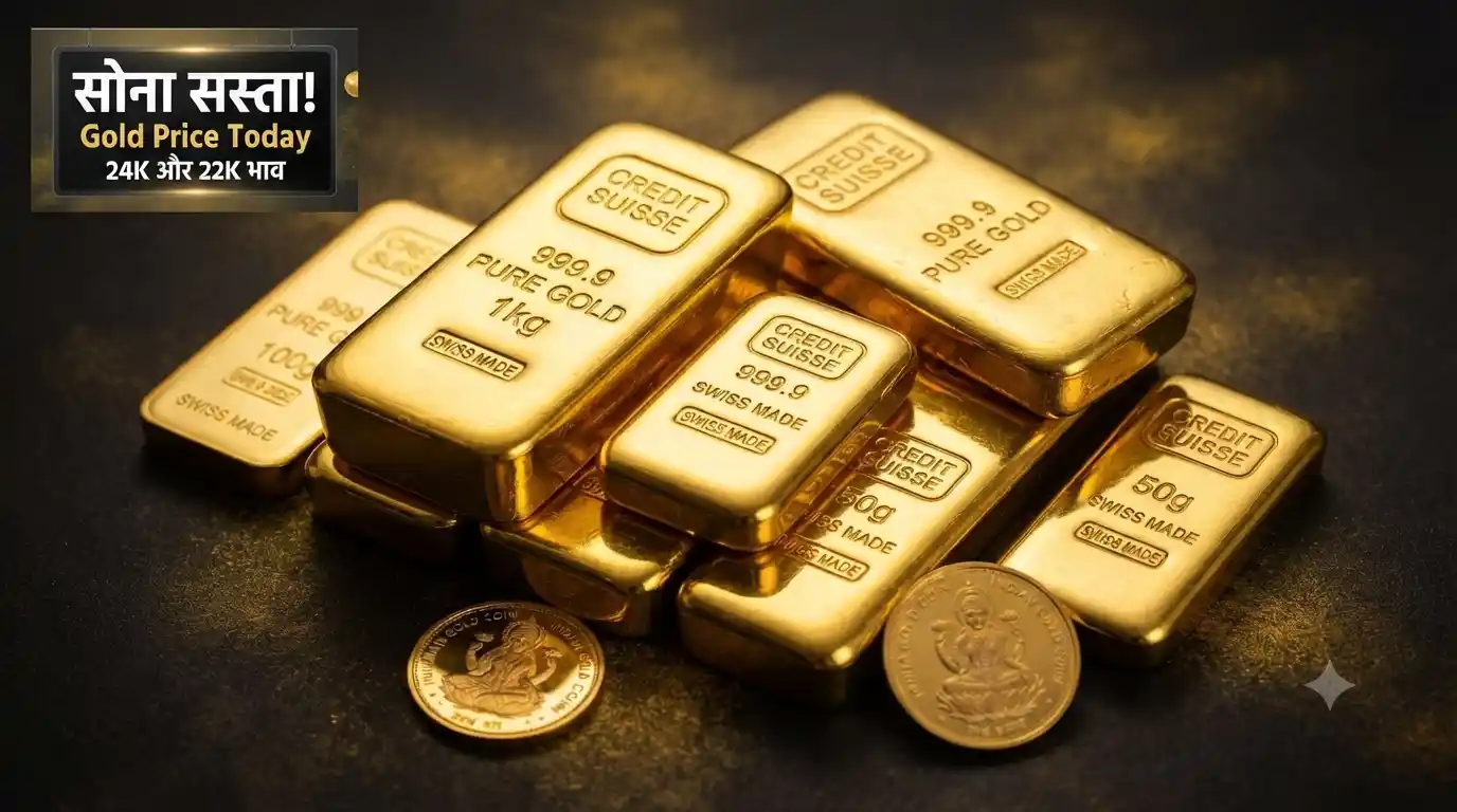 Gold Rate Today: भारत में आज सोना हुआ सस्ता, जानें 24 कैरेट और 22 कैरेट का ताजा भाव Gold Rate Today