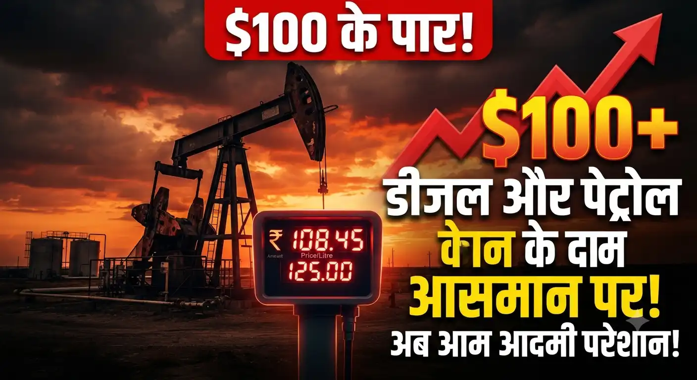 crude oil prices