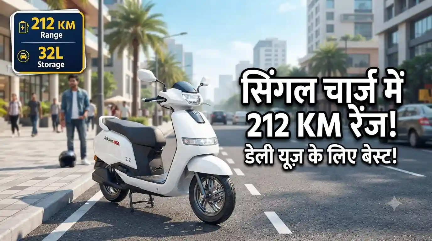 TVS iQube electric scooter