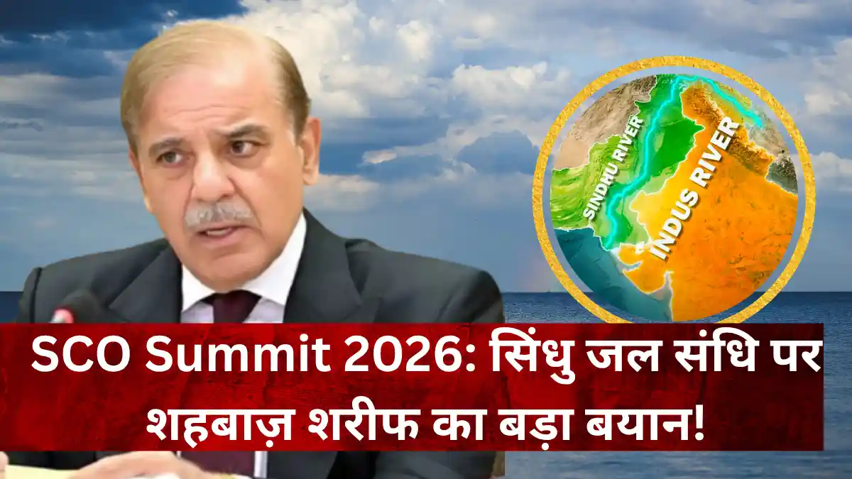 Shehbaz Sharif SCO Summit 2026 Indus Waters Treaty News