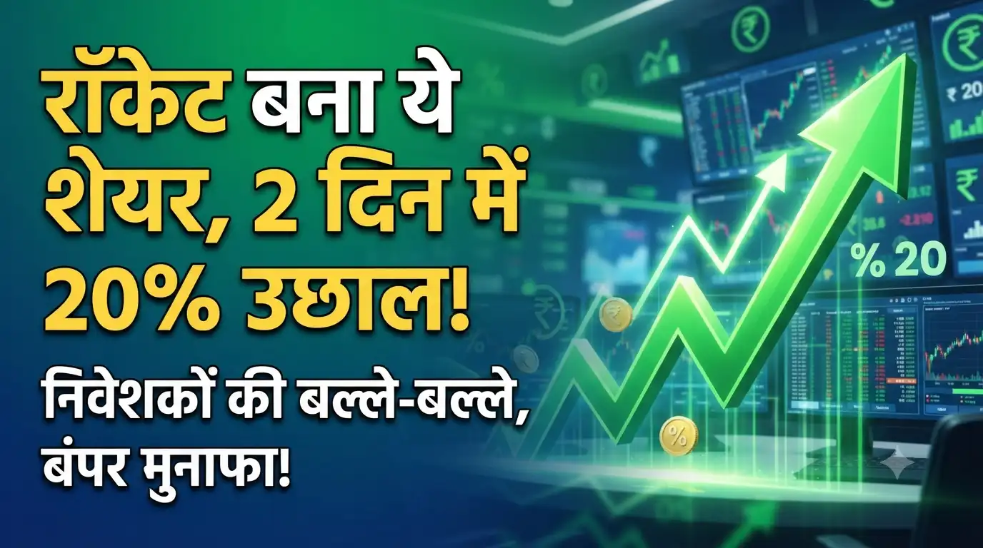 Cupid Ltd Share Update: प्रमोटर्स ने बढ़ाई हिस्सेदारी, दो दिन में 20% उछला क्यूपिड लिमिटेड का शेयर! Cupid Ltd share price rally update