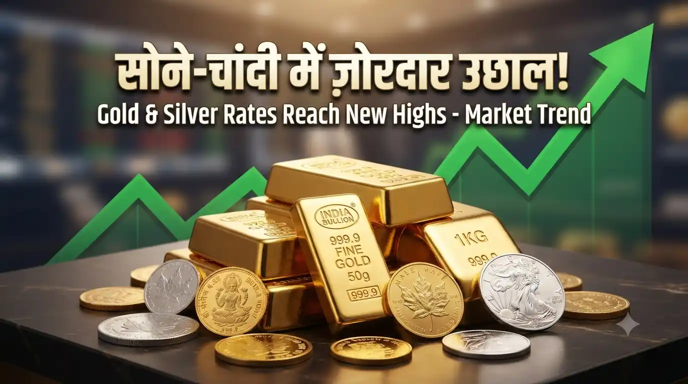 Gold silver rate today price update