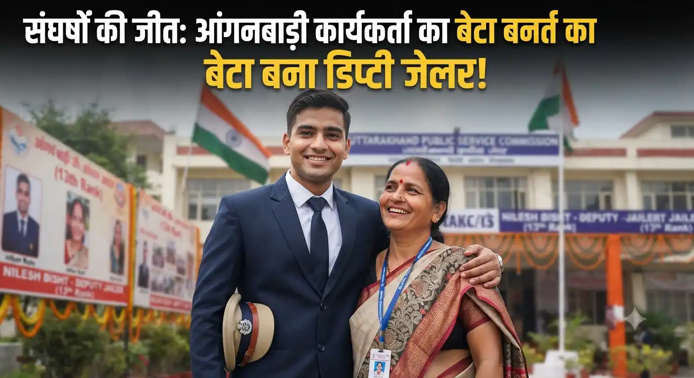 UKPSC Lower PCS success story deputy jailer rank