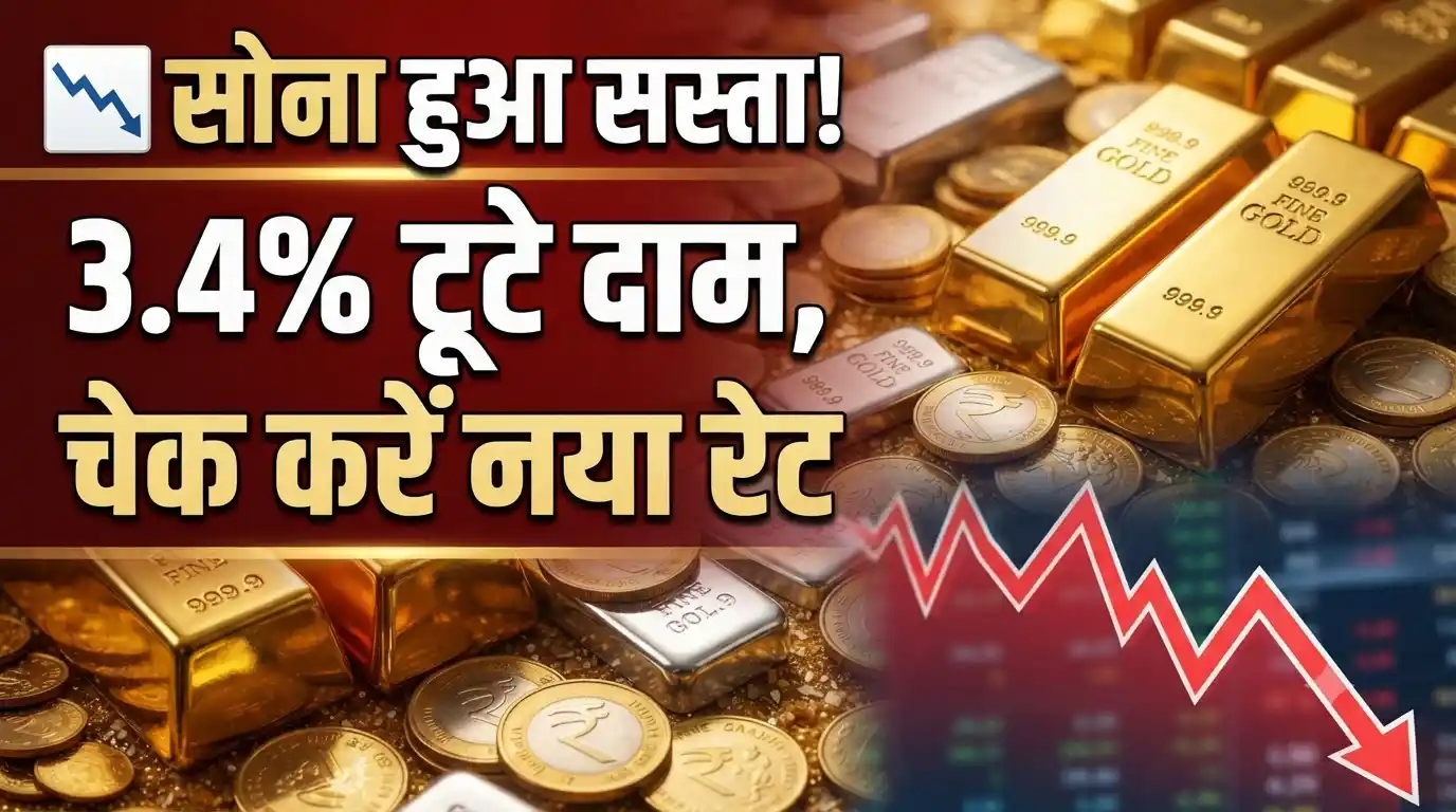 Gold Silver Price Today market drop rates