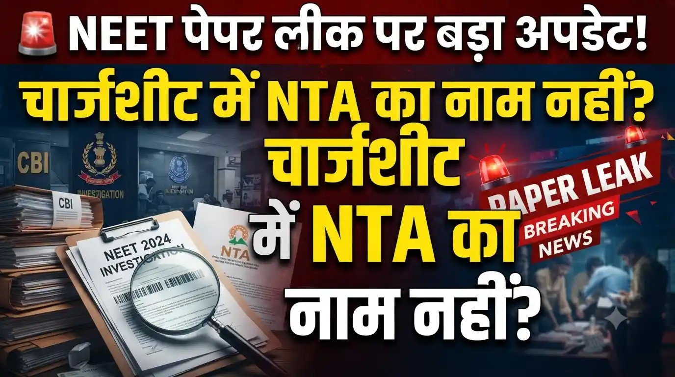 NEET UG paper leak CBI chargesheet NTA