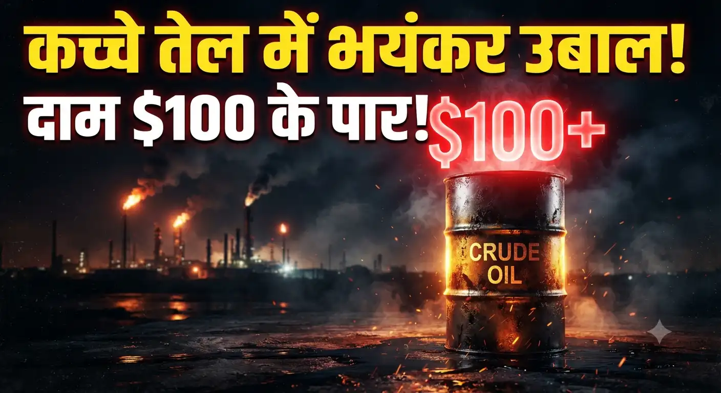 Crude oil price rise Iran war OPEC plus update