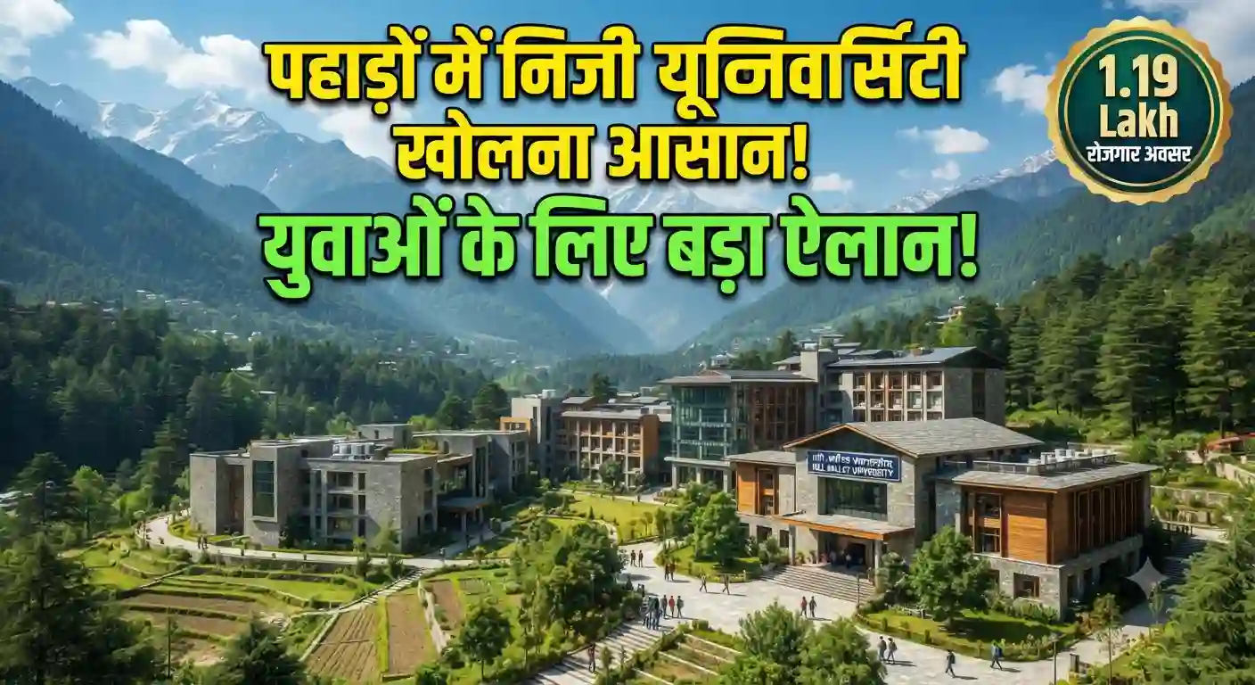 Uttarakhand cabinet decision private university rules jobs news