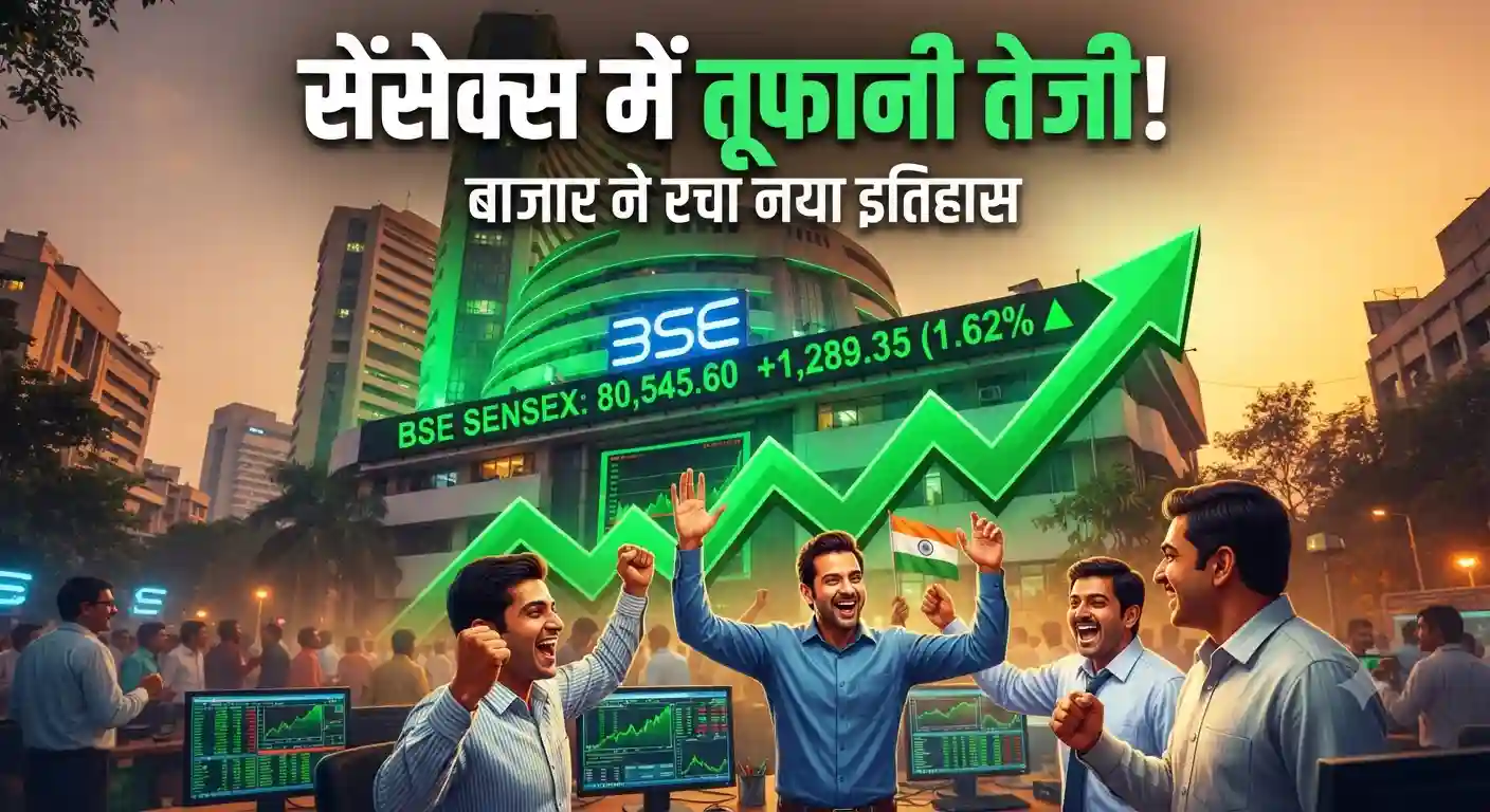 Stock Market Rally: शेयर बाजार में तूफानी तेजी, सेंसेक्स 73000 के पार; निवेशकों ने कमाए 3.61 लाख करोड़ Stock market rally Sensex Nifty news today