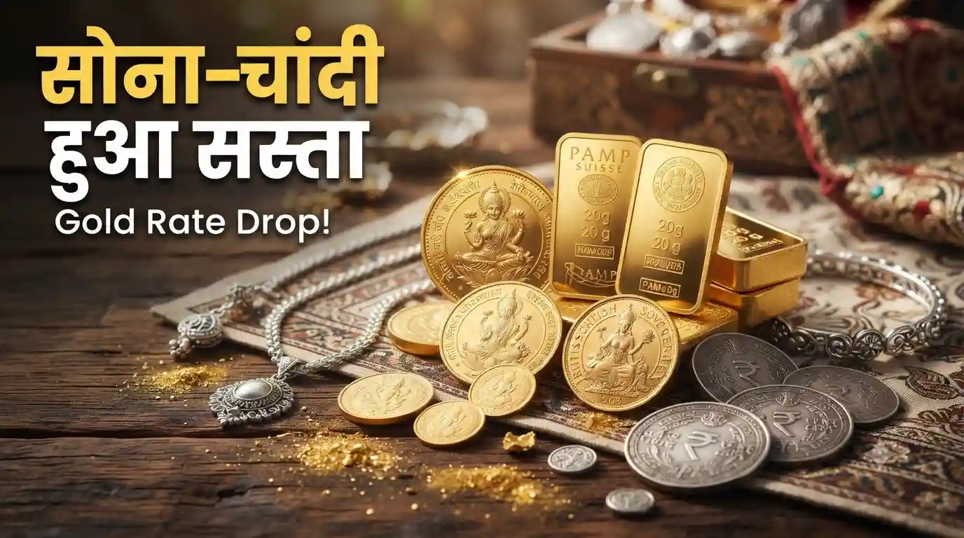 Gold rate today silver price drop news