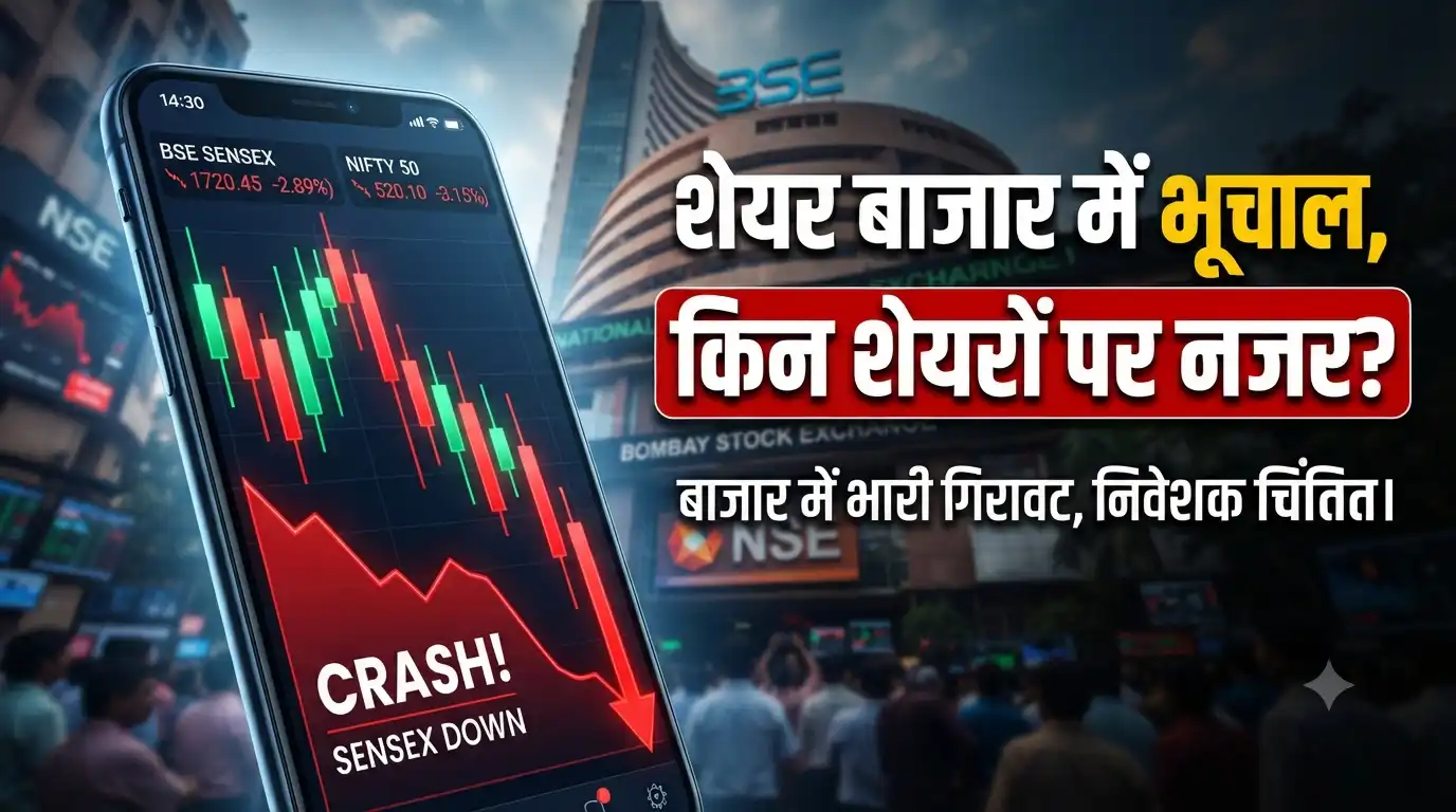 Share Market Today: शेयर बाजार में भारी उतार-चढ़ाव, गिफ्ट निफ्टी के संकेत; किन शेयरों पर रहेगी नजर? Share market today gift nifty trends news