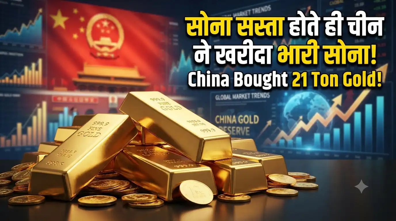 Gold price China buying news today