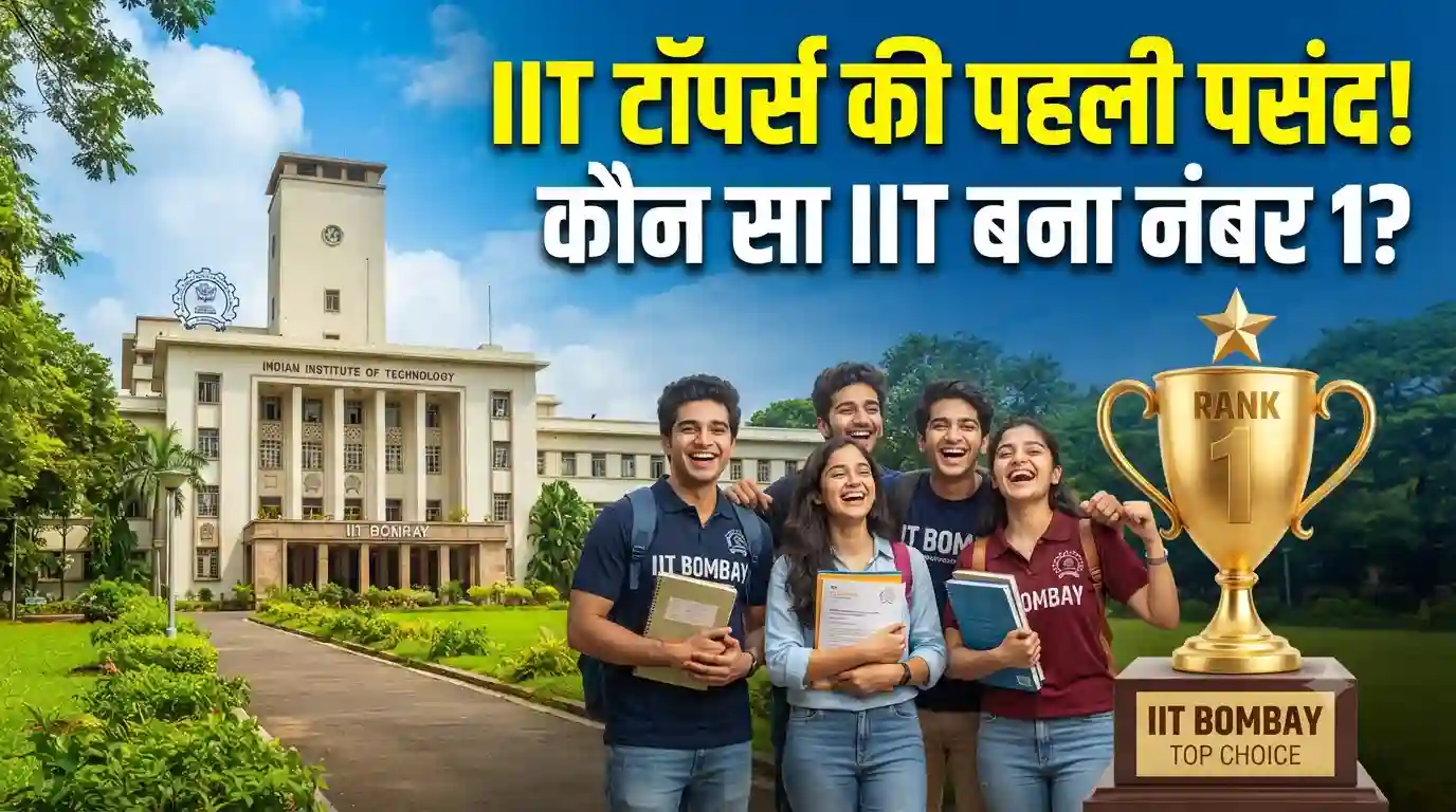 JEE Advanced 2026 toppers first choice IITs news