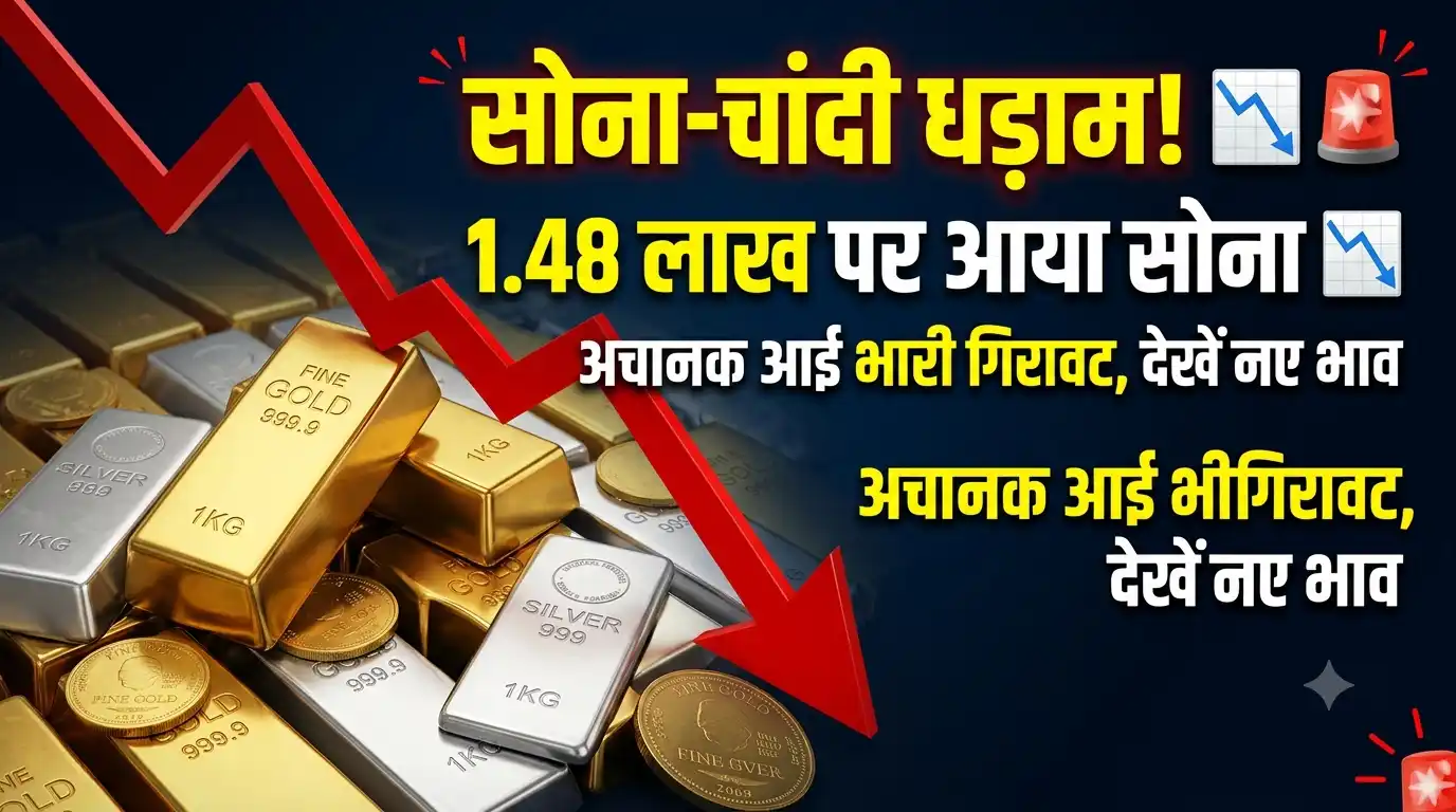 Gold silver price drop latest rates today