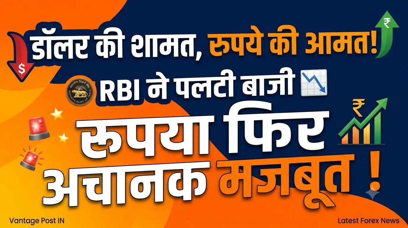 RBI action on dollar Indian rupee recovery