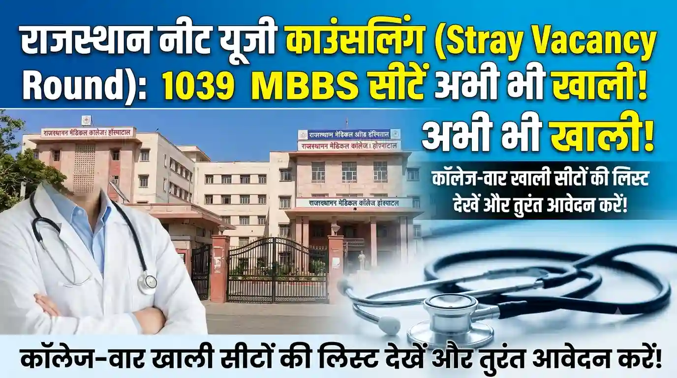 Rajasthan NEET UG counselling MBBS seats vacant