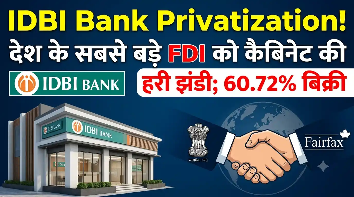 IDBI Bank Disinvestment