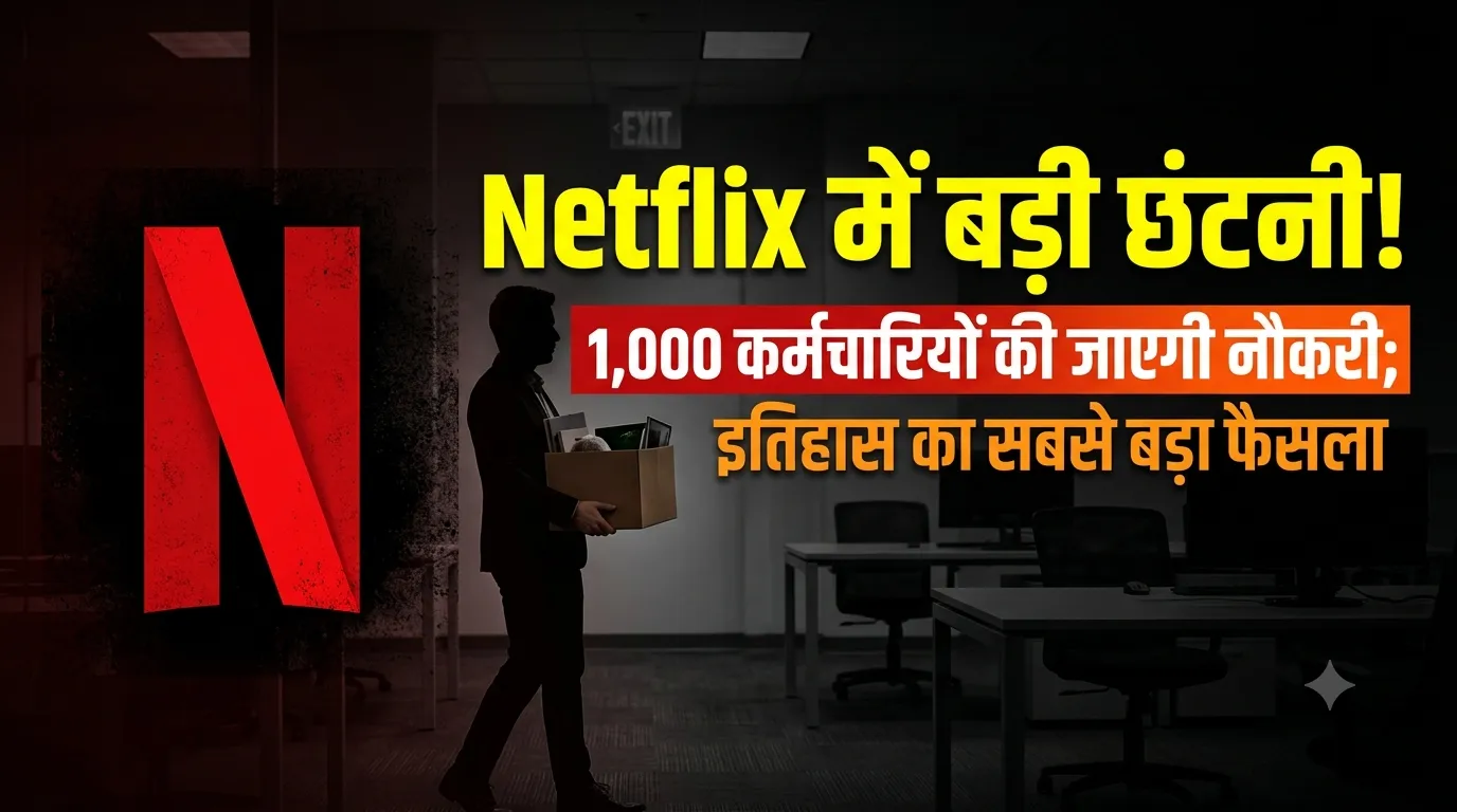 Netflix Layoffs