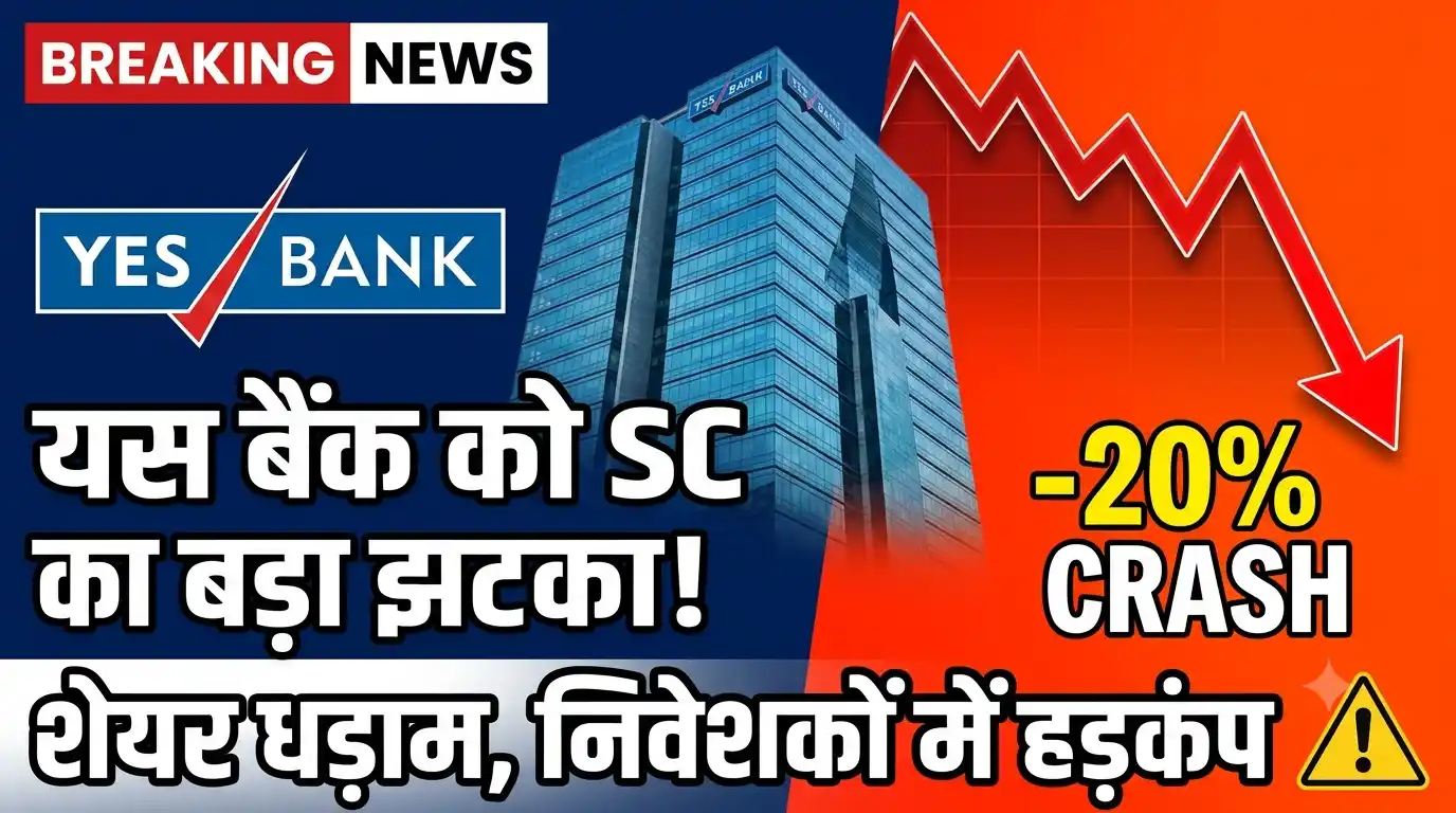 Yes Bank AT1 Bond Verdict