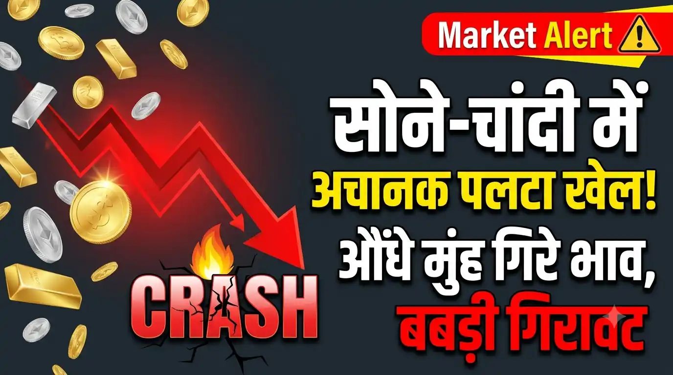 Gold Silver Price Drop